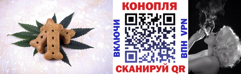 Печенье с ТГК конопля  Купить где  Петровск 