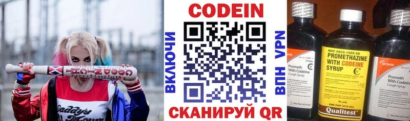 Кодеин Purple Drank  Купить закладки  Петровск 