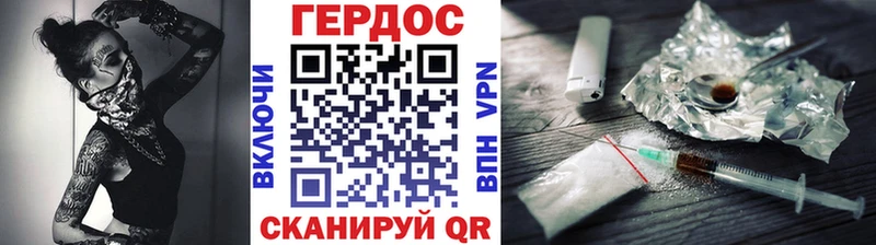 ГЕРОИН белый Купить Петровск