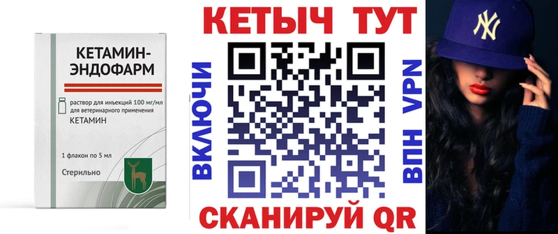 Купить закладки  Петровск  КЕТАМИН VHQ 