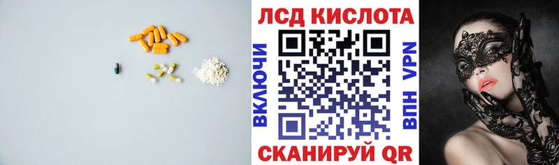 ЛСД экстази кислота  Купить закладки  Петровск 