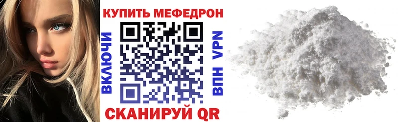 МЕФ мука Петровск
